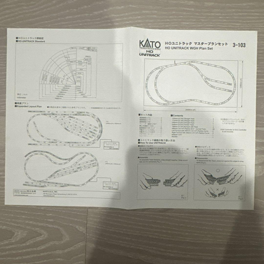 3-103 HOユニトラックマスタープランセット