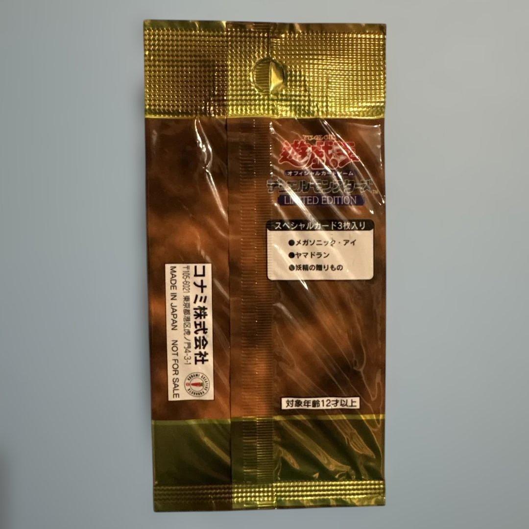 【たまさん専用】遊戯王OCG デュエルモンスターズ リミテッドエディション1