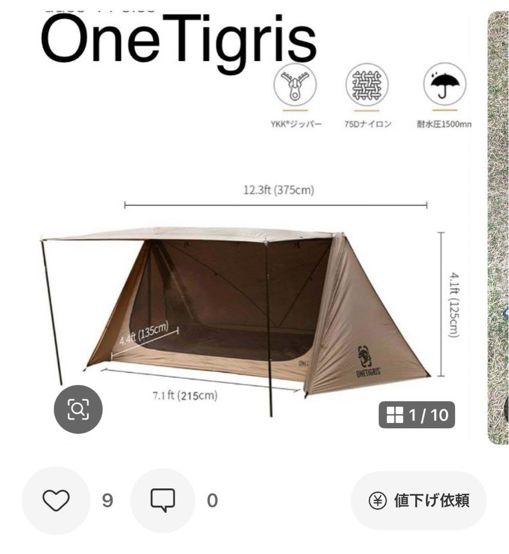 ワンティグリス アウトバック リトリィート 専用グランドシート付き　ハップテント