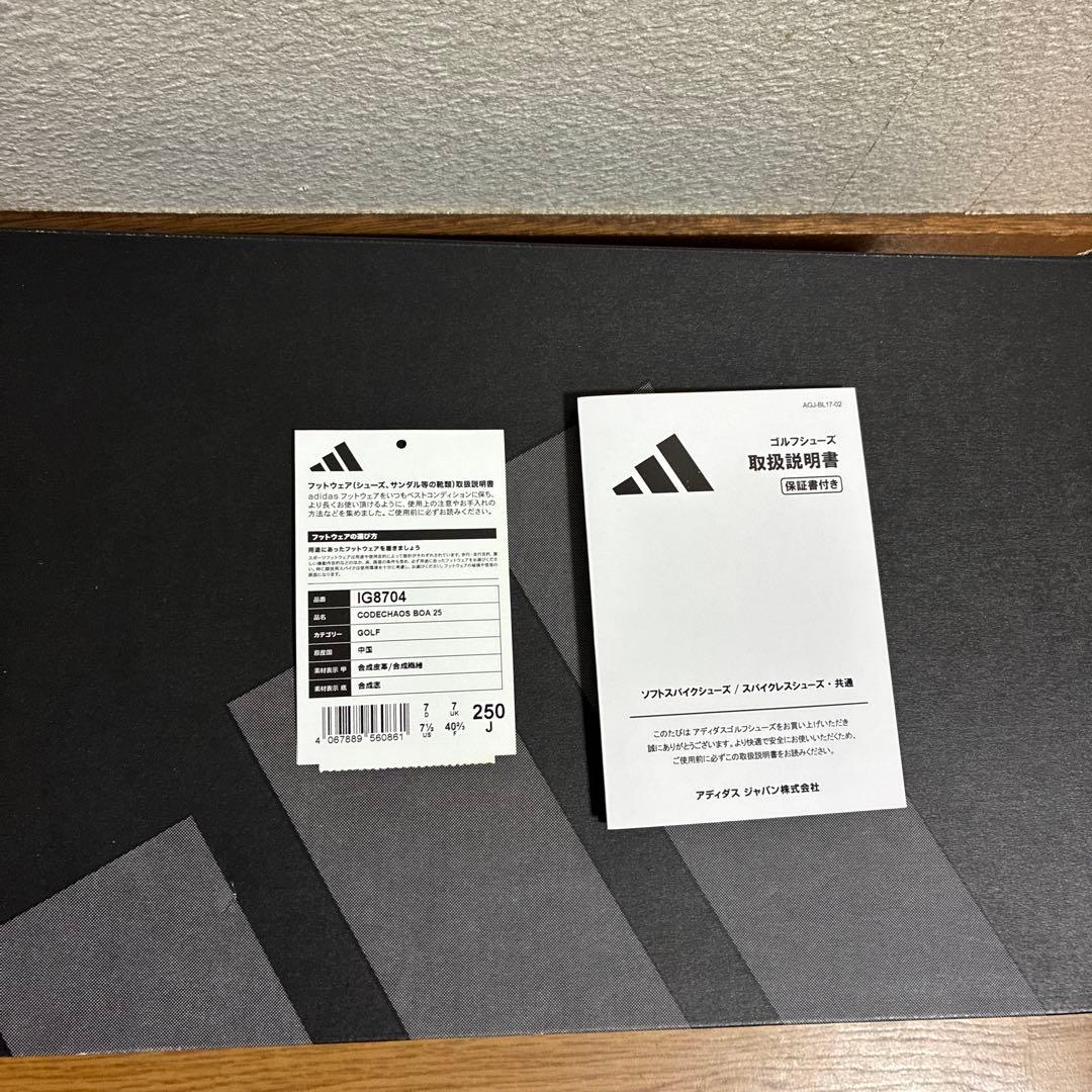 美品adidas コードカオス25ボア