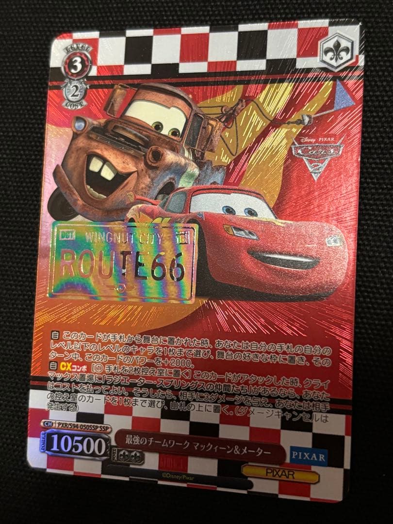 限定値下げ　ヴァイス　最強のチームワーク マックィーン&メーター SSP 箔押し