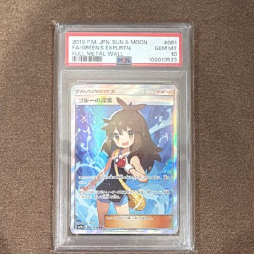 ポケモンカード ブルーの探索 SR PSA10