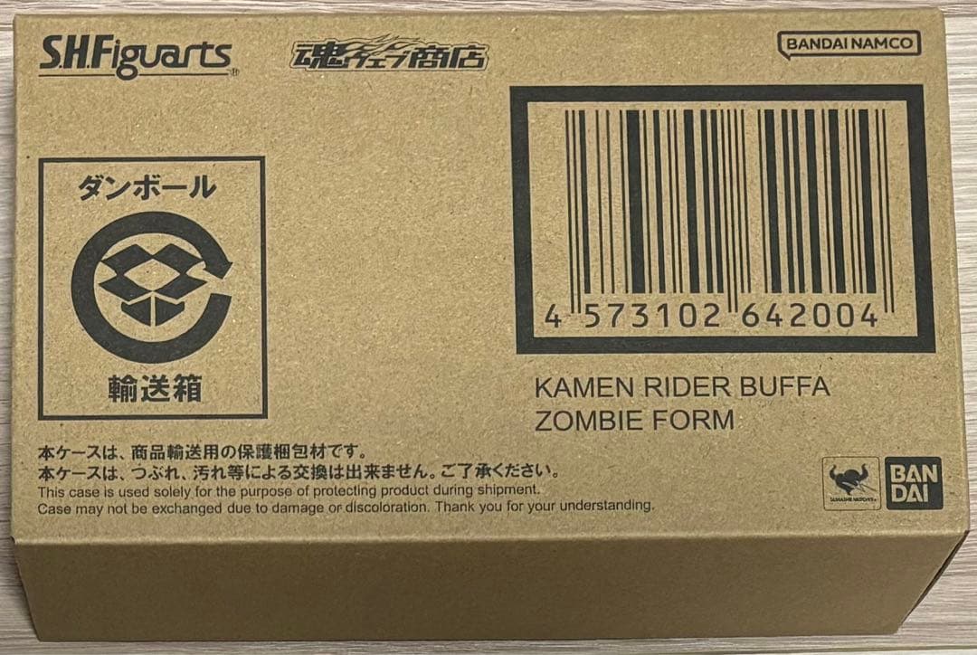 S.H.Figuarts 仮面ライダーバッファ ゾンビフォーム