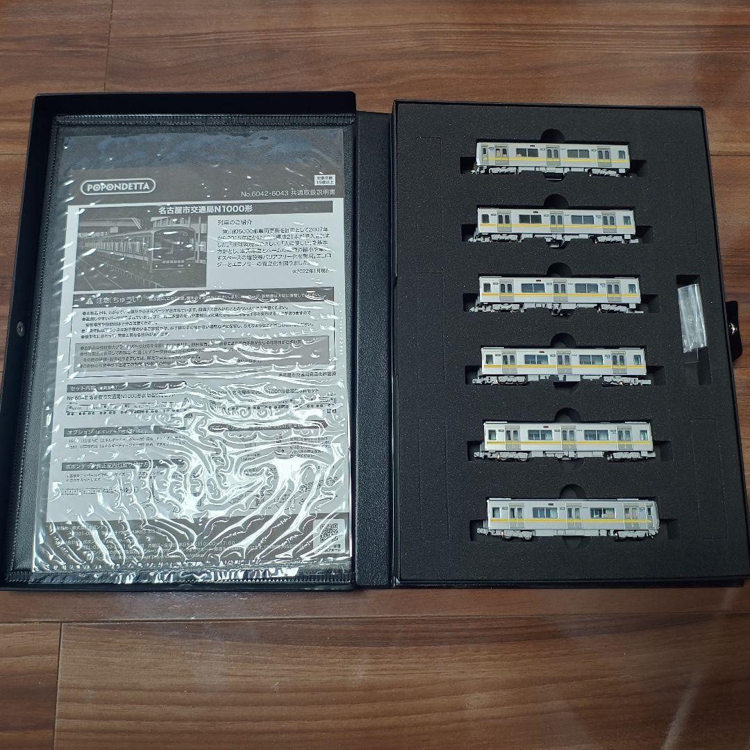 ポポンデッタ Nゲージ 6043 名古屋市交通局 N1000形後期型 6両セット