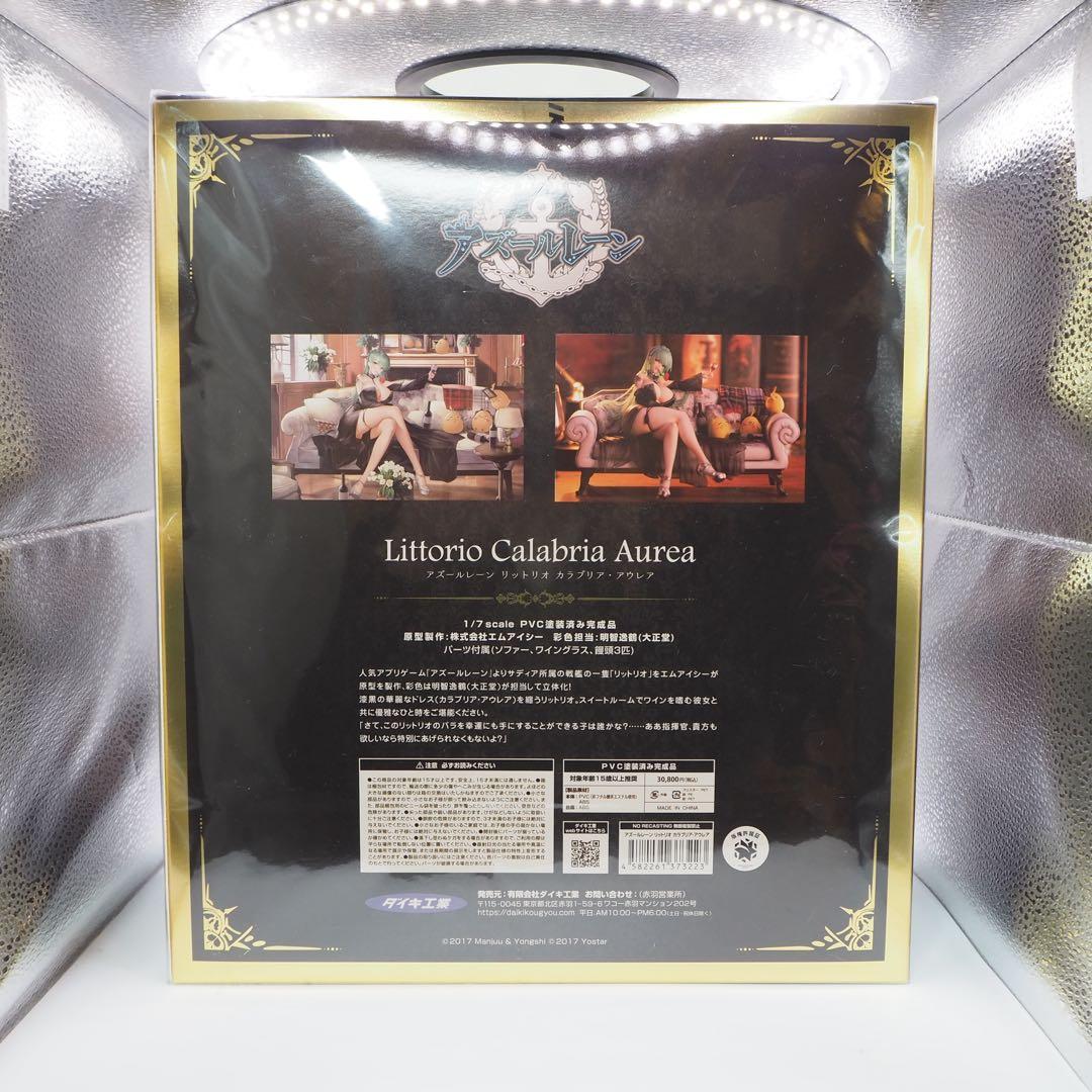 アズールレーン　リットリオ　カラブリア•アウレア　1/7 ダイキ工業