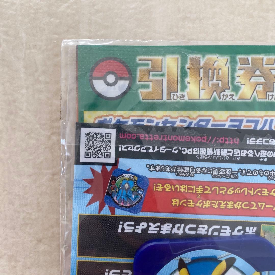 【未開封】ピカチュウ たいりょうはっせい⁉︎ 068/XY-P PROMO プロモ