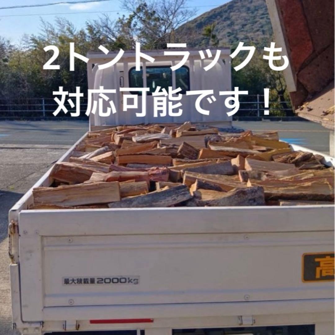 【引取限定】約350kg　軽トラ一杯　薪　薪ストーブ用　キャンプ　約3年乾燥