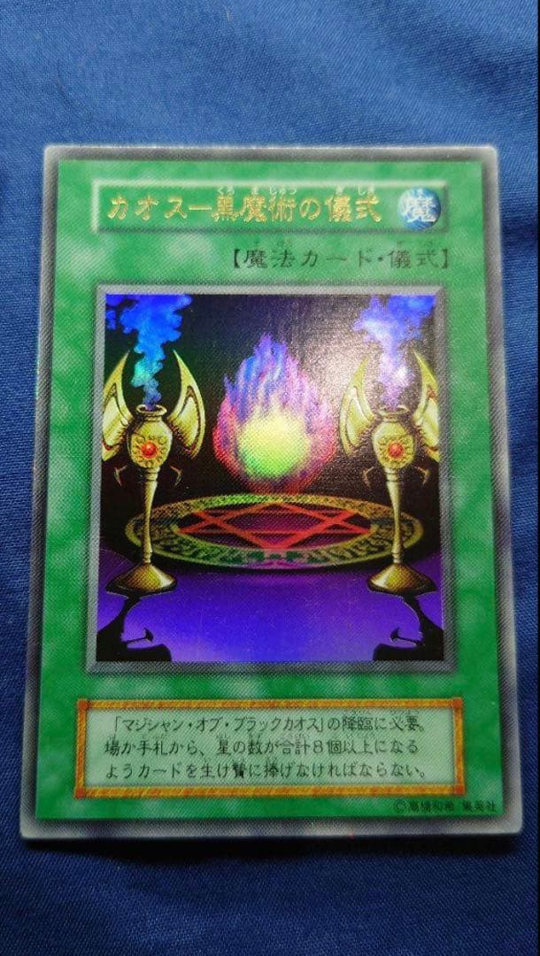 トライホーン・ドラゴン等　4点セット