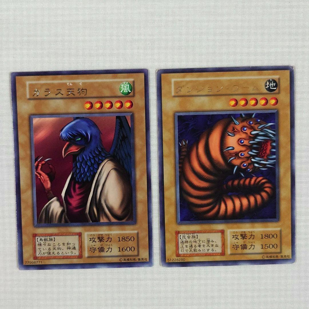 遊戯王　初期　Vol.5　レア【全体的に状態が悪い】まとめ売り