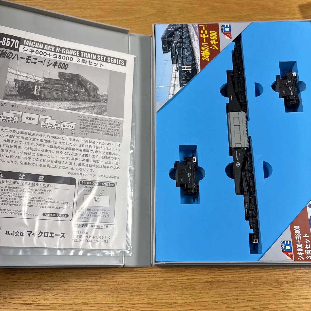 マイクロエース　A-8570 シキ600+ヨ8000 3両セット