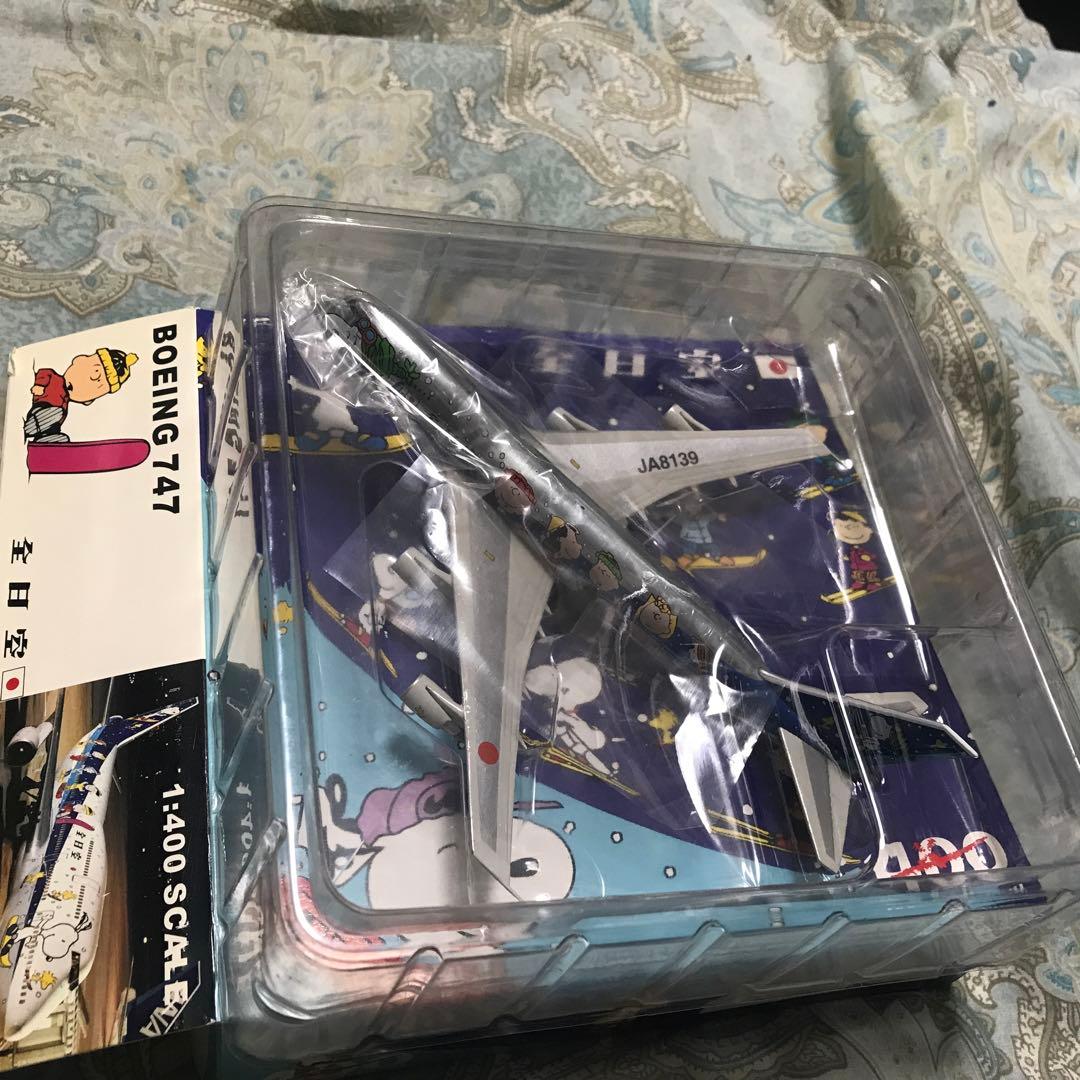 ANA　全日空　B747　スヌーピージェット　1/400 シルバーJA8139