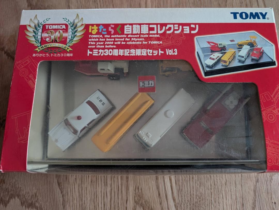 トミカ　誕生記念コレクション2000 vol.1～3　セット TOMICA
