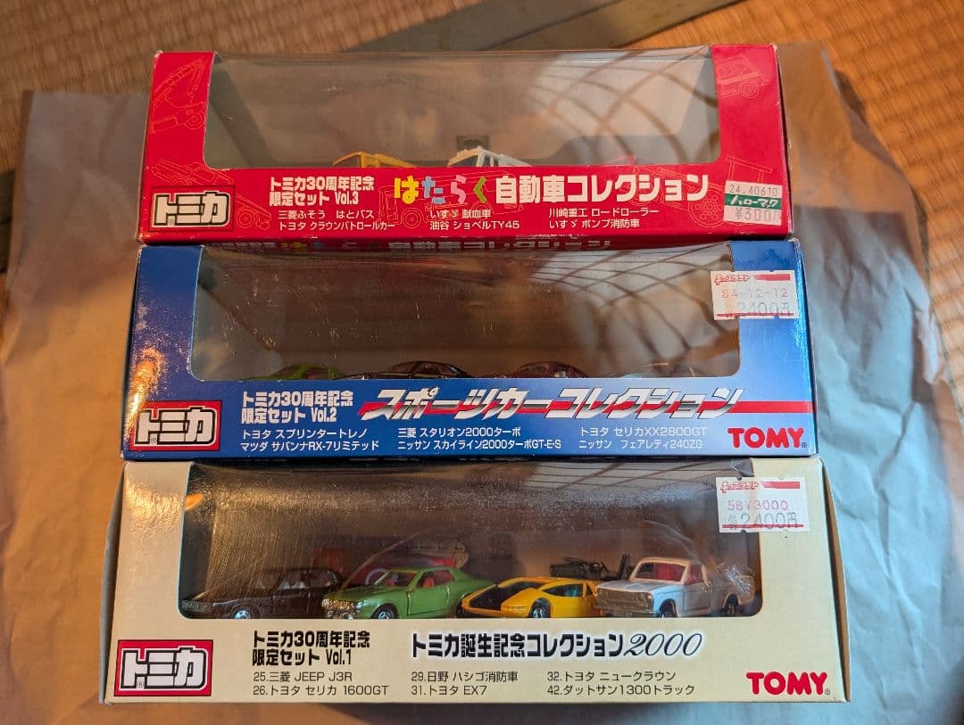 トミカ　誕生記念コレクション2000 vol.1～3　セット TOMICA