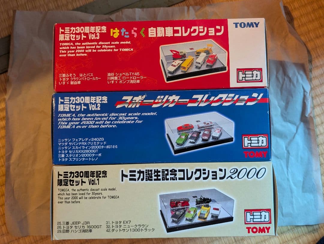 トミカ　誕生記念コレクション2000 vol.1～3　セット TOMICA