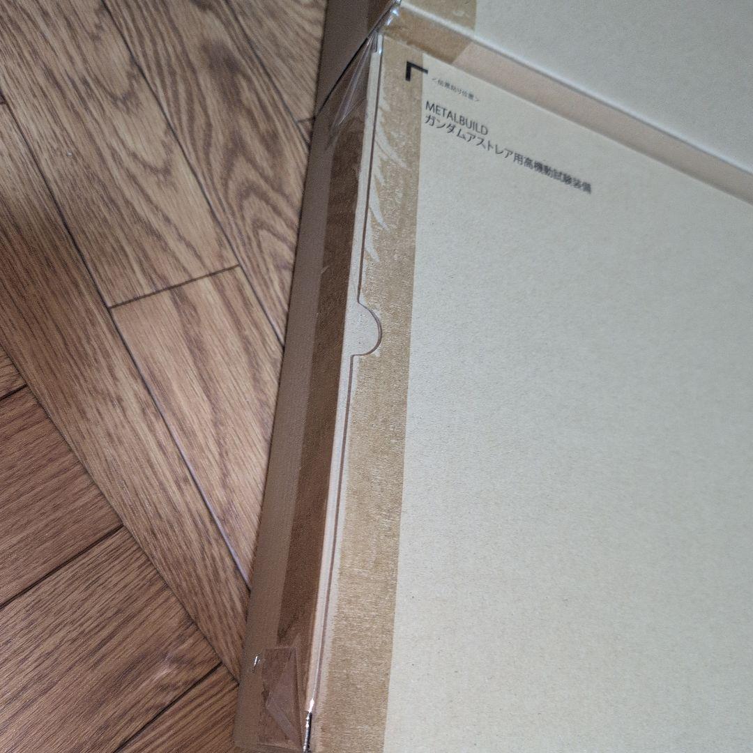 【LBUILD　アストレア】高機動試験装備＆プロトGNハイメガランチャー