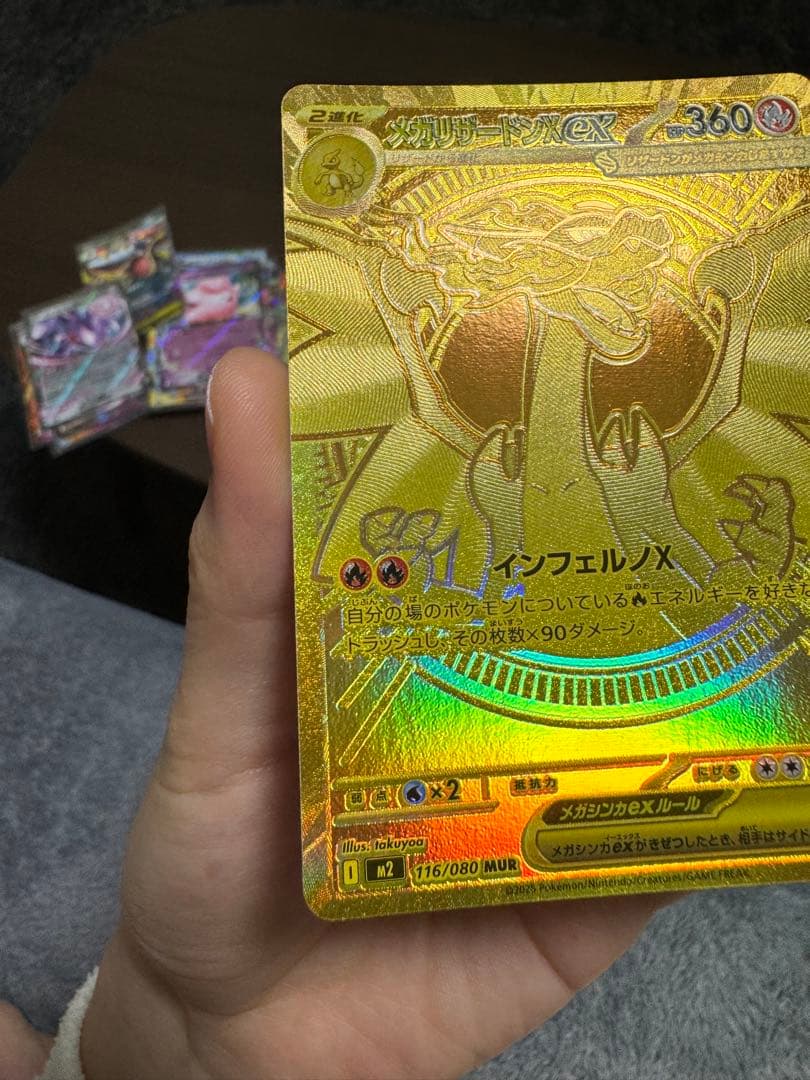 メガリザードンX EX ゴールドカードMURインフェルノX