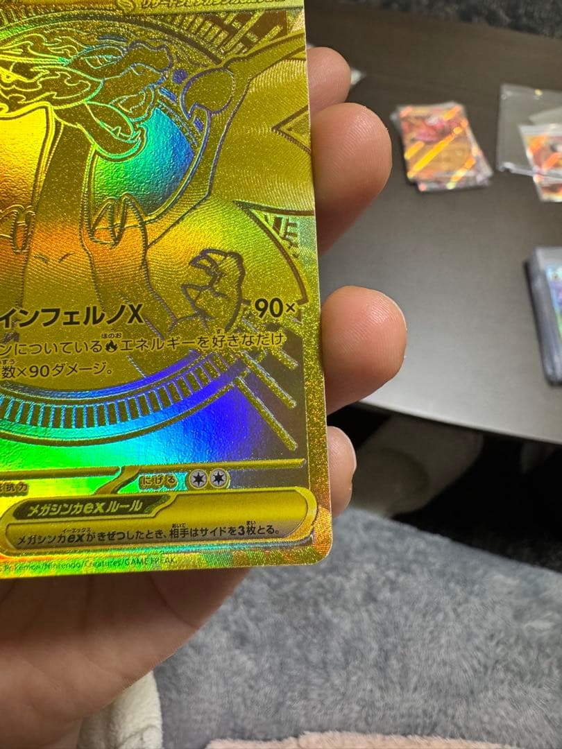 メガリザードンX EX ゴールドカードMURインフェルノX