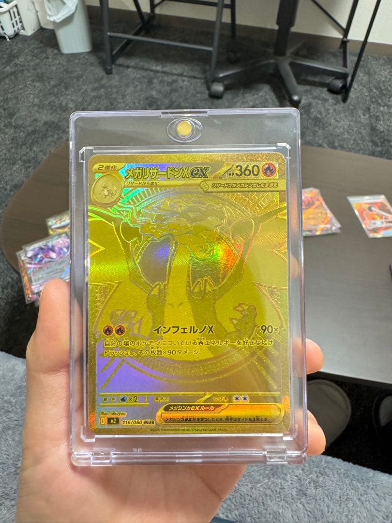 メガリザードンX EX ゴールドカードMURインフェルノX