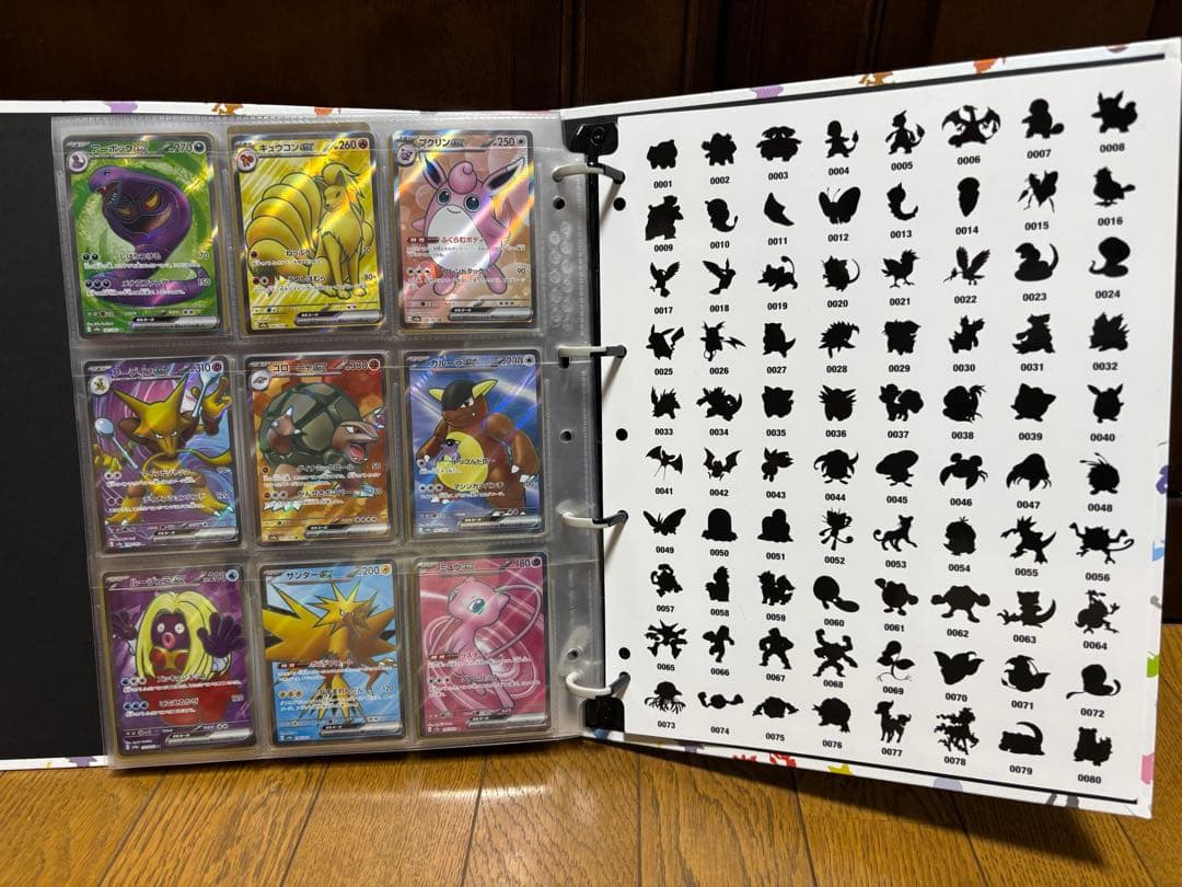 ポケモンカード151 モンスターボールミラー ポケモンSR コンプ ファイル付き