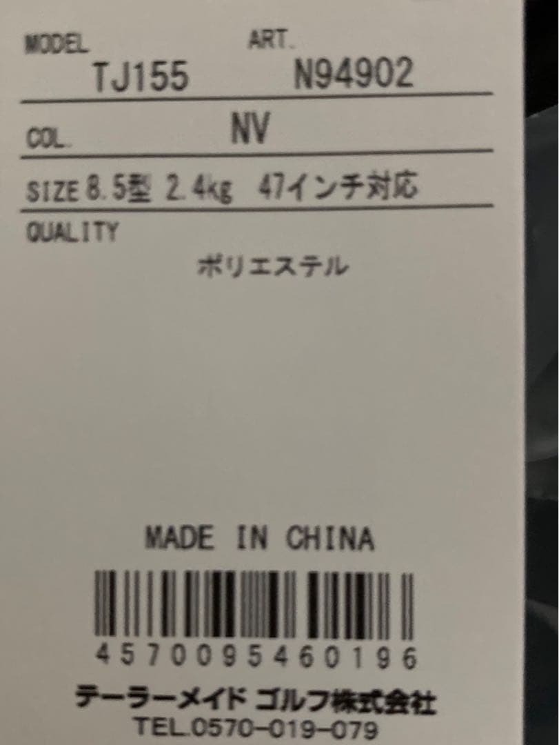 新品　キャディバッグ　ネイビー　テーラーメイド