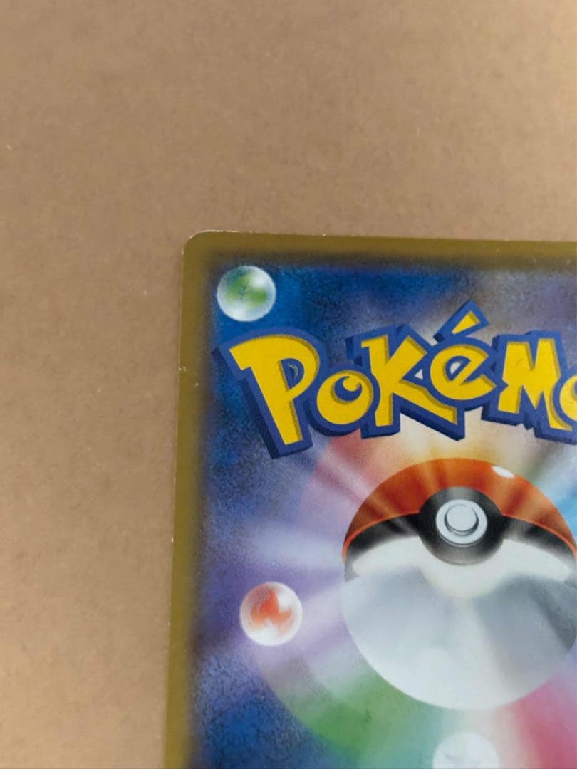 ムンク ピカチュウ munch Pikachu 288/SM-P