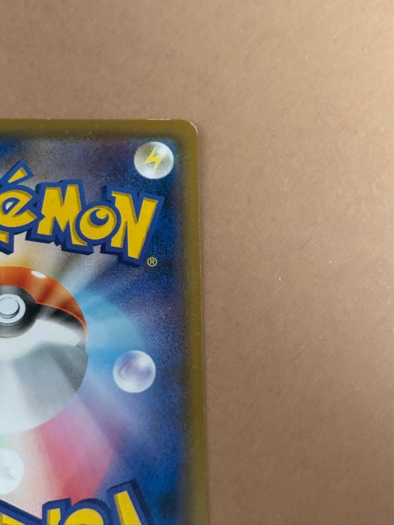 ムンク ピカチュウ munch Pikachu 288/SM-P