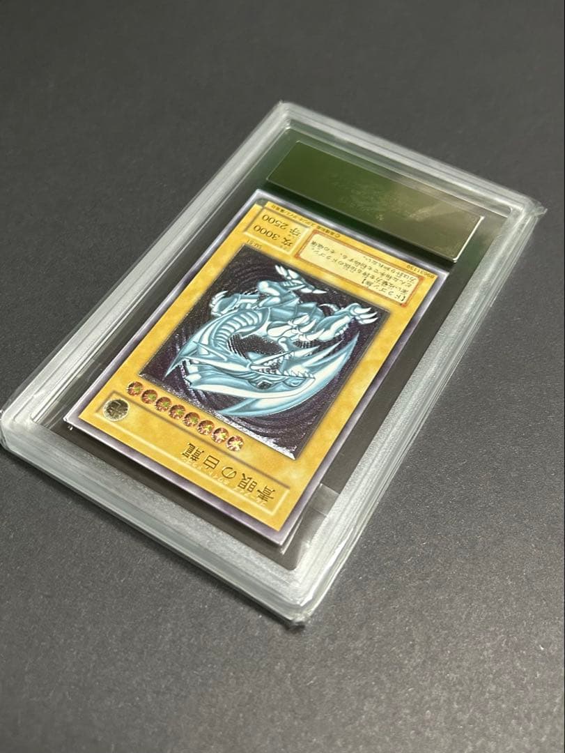 青眼の白龍　レリーフ　SM-51 ars鑑定品