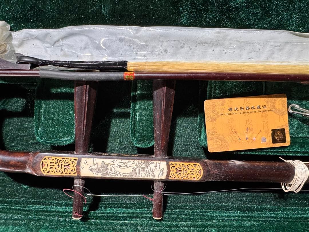 中国　二胡 紅木 中国楽器 現状品　蛇皮使用 登録証付き ケース・弓付き 美品