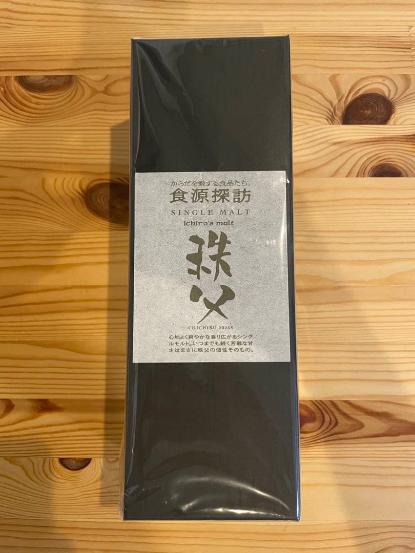 新品未開封 イチローズモルト 秩父 2025S 食源探訪