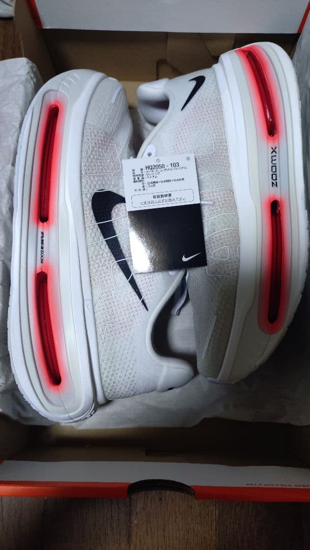 Nike ボメロプレミアム　Vomero Premium 27cm