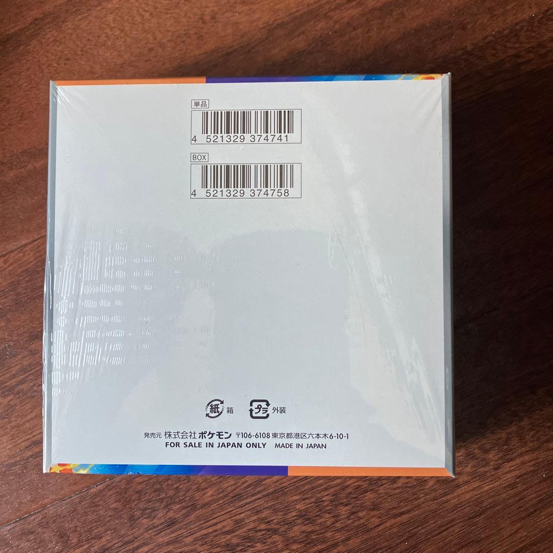 熱風のアリーナ　シュリンクつきBOX