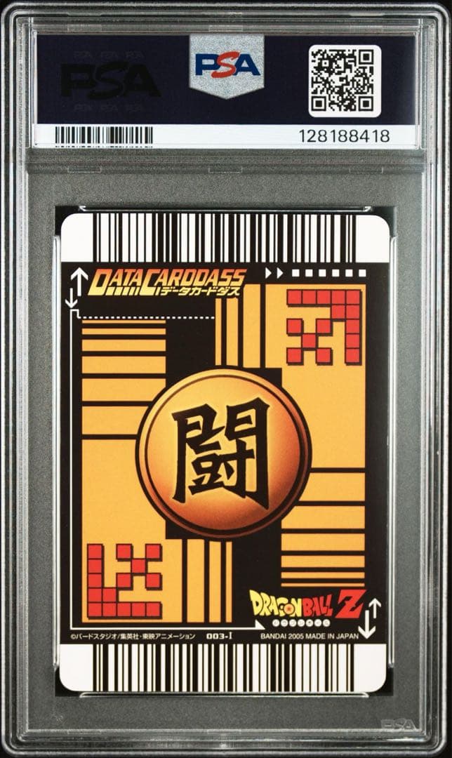 【PSA9】孫悟空 爆レア データカードダス ドラゴンボール