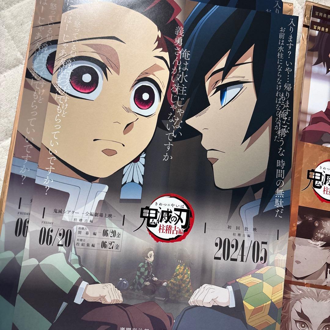 鬼滅の刃 柱稽古編 キャラクターフライヤー＆クリアファイルセット 義勇　炭治郎