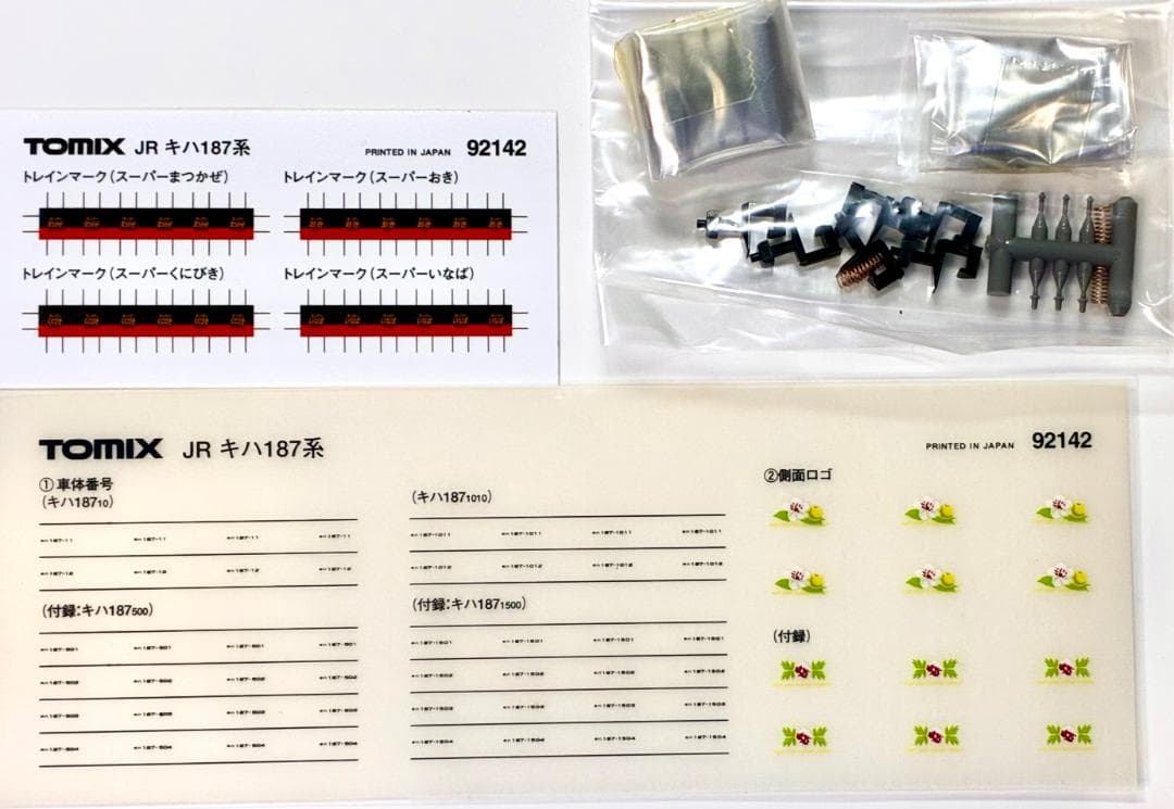 ＊絶版 希少品＊キハ187系“スーパーまつかぜ” 4両セットLED室内灯装備編成