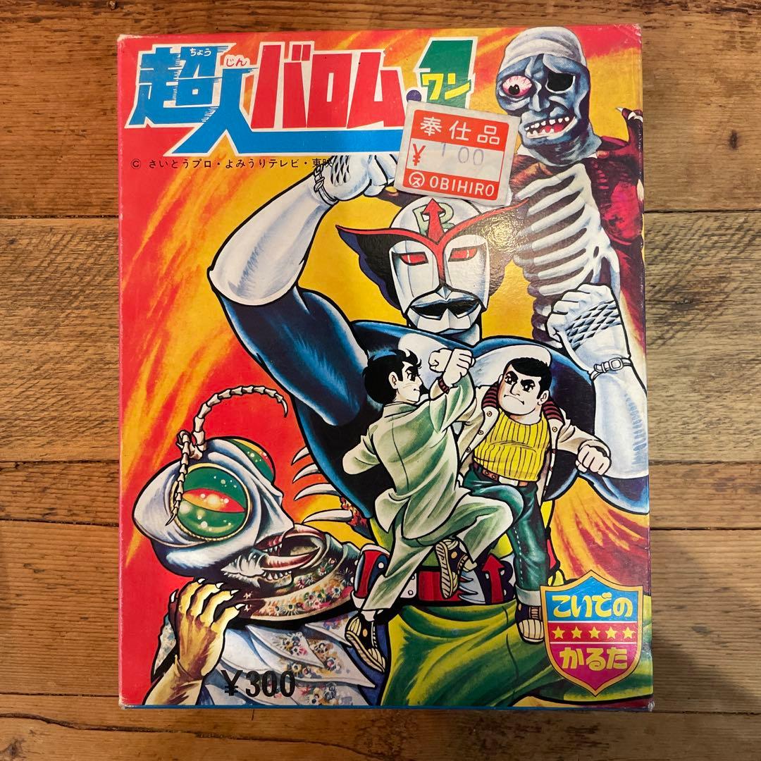 ジョリー　昭和レトロかるたセット