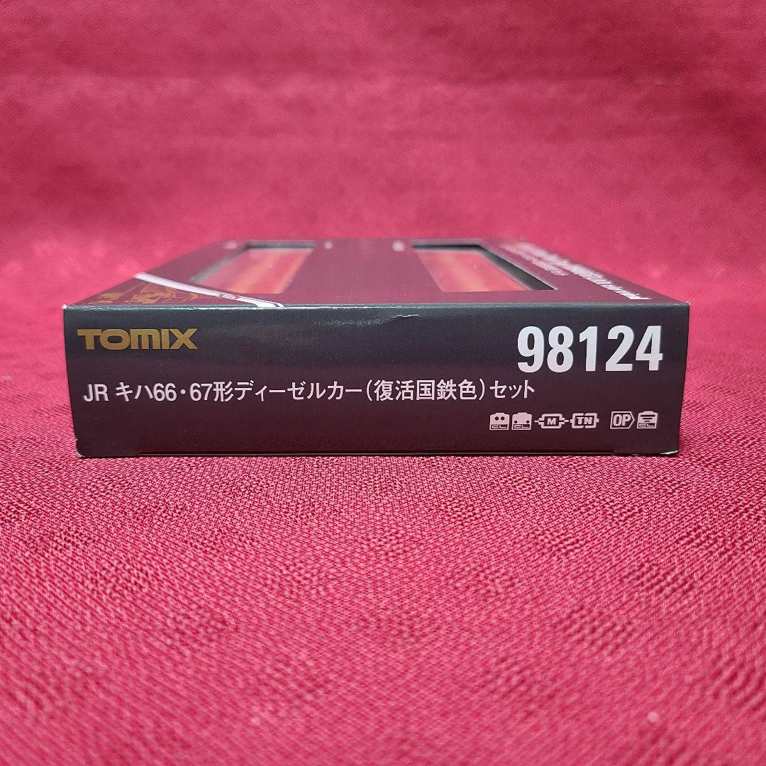 【未使用】 TOMIX JRキハ66・67形ディーゼルカー 復活国鉄色セット