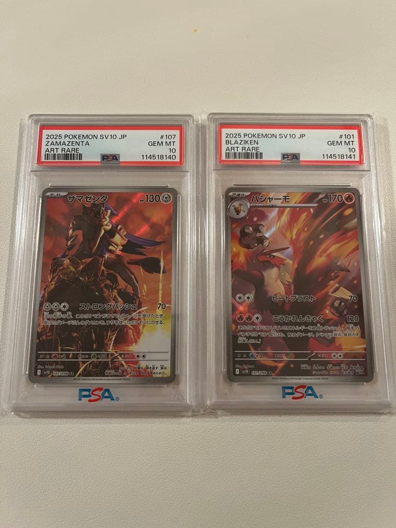 [ PSA10 連番 ]ザマゼンタ バシャーモ AR ロケット団の栄光