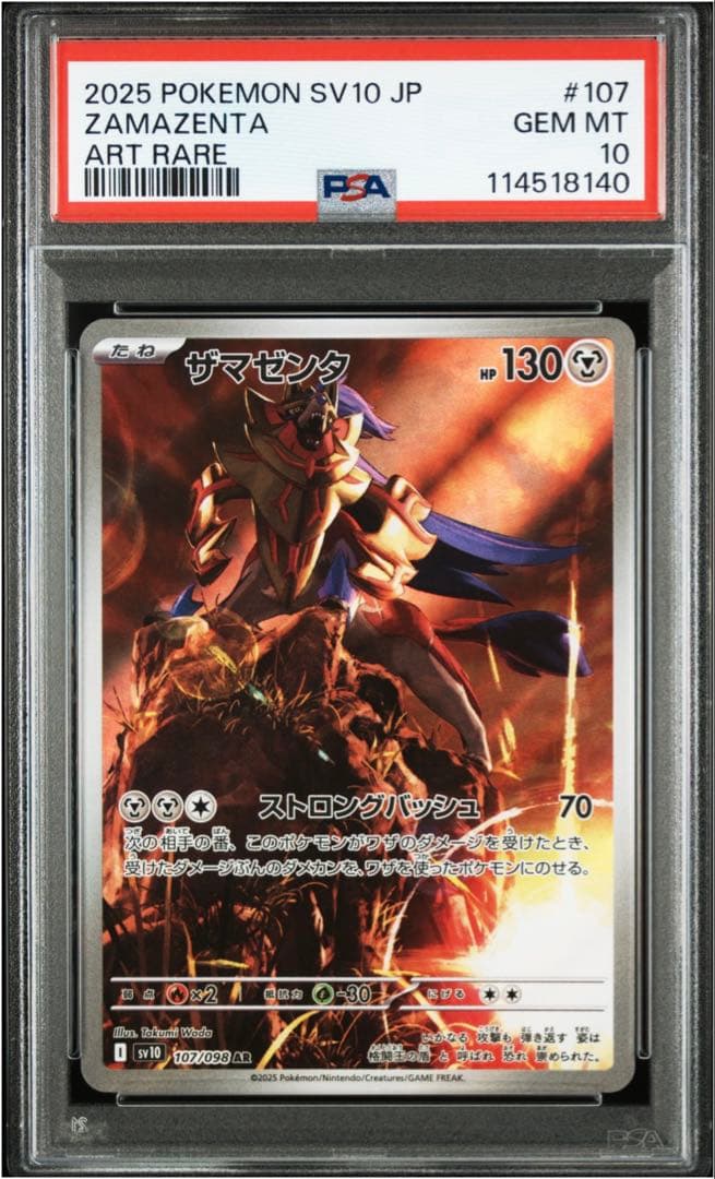 [ PSA10 連番 ]ザマゼンタ バシャーモ AR ロケット団の栄光