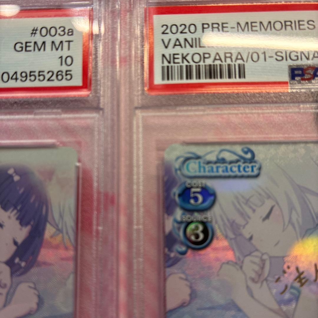 [PSA10] 連番 NEKOPARA バニラ ショコラ サイン　ネコぱら