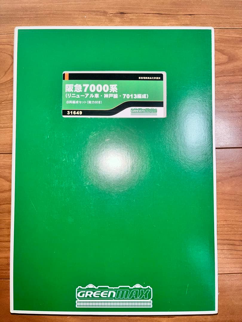 グリーンマックス阪急7000系リニューアル車神戸線8両セット