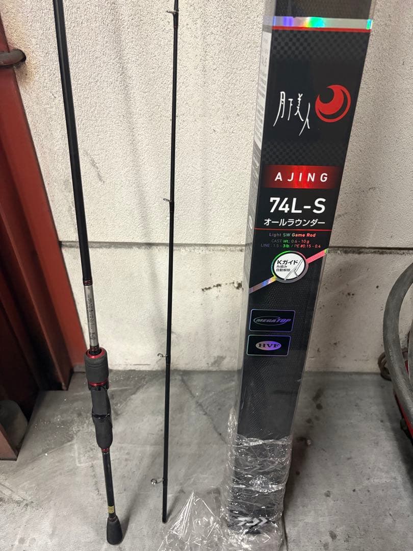 月下美人 AJING 74L-S オールラウンダー【お値下げしました】