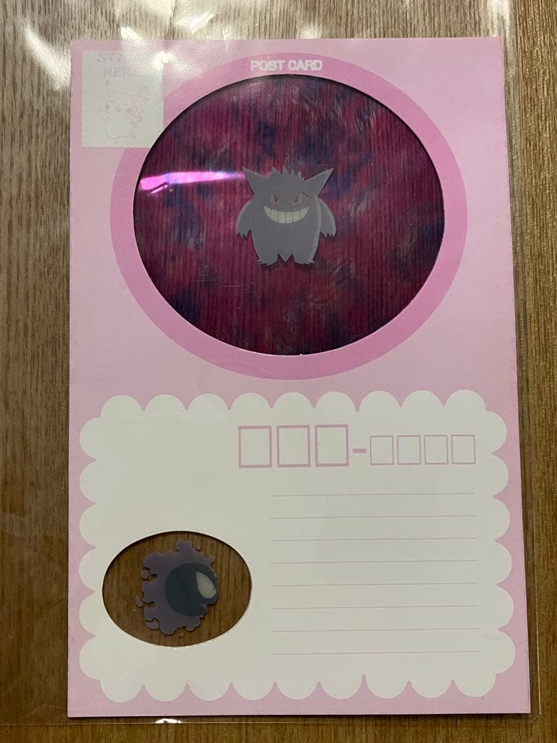 125 激レア　キャラクターメールコレクション　ポストカード　ゲンガー