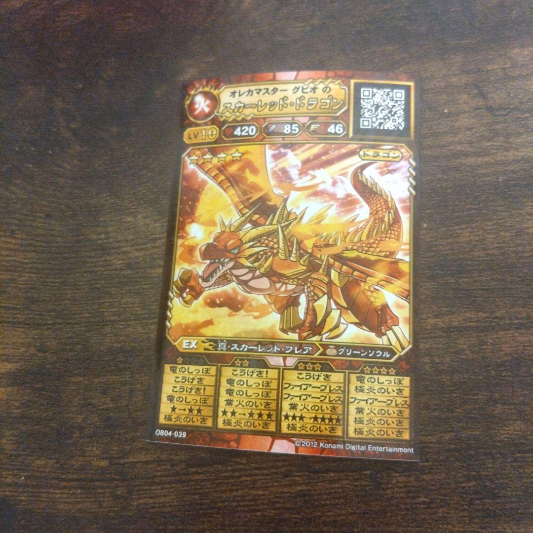 【タイムセール】オレカバトル1引退品