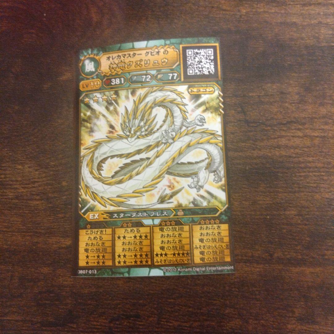 【タイムセール】オレカバトル1引退品