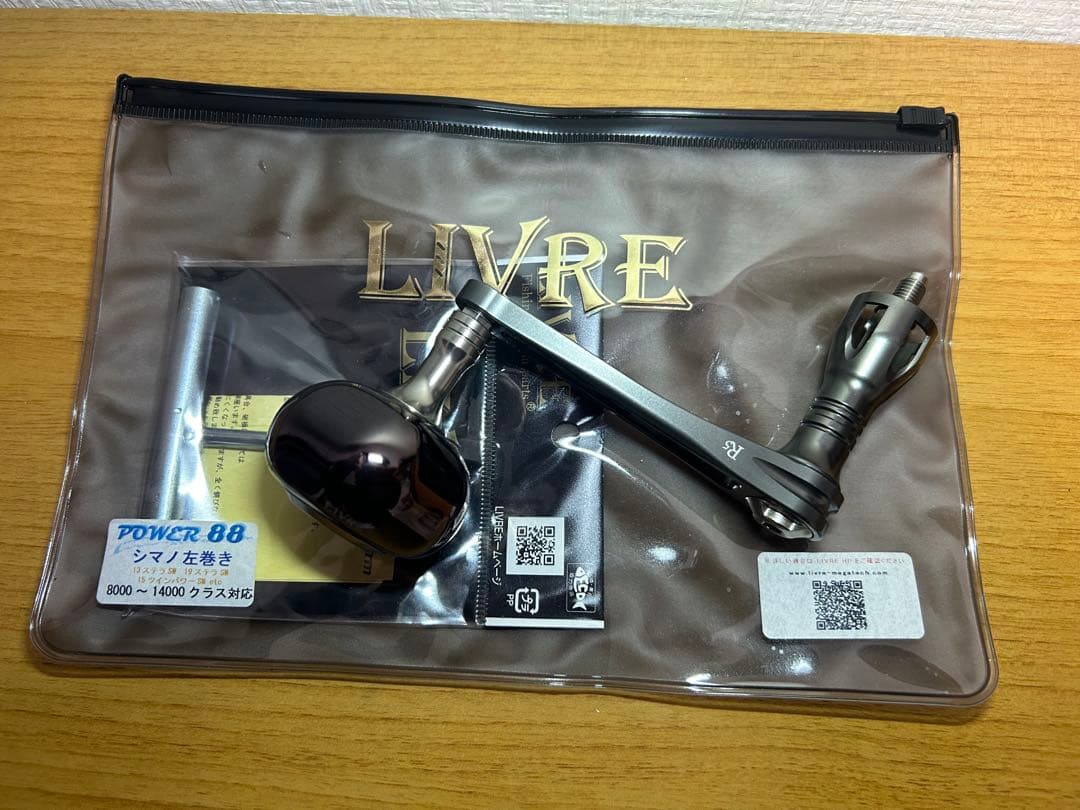 LIVRE パワー88 シマノ左巻 PT48ノブ