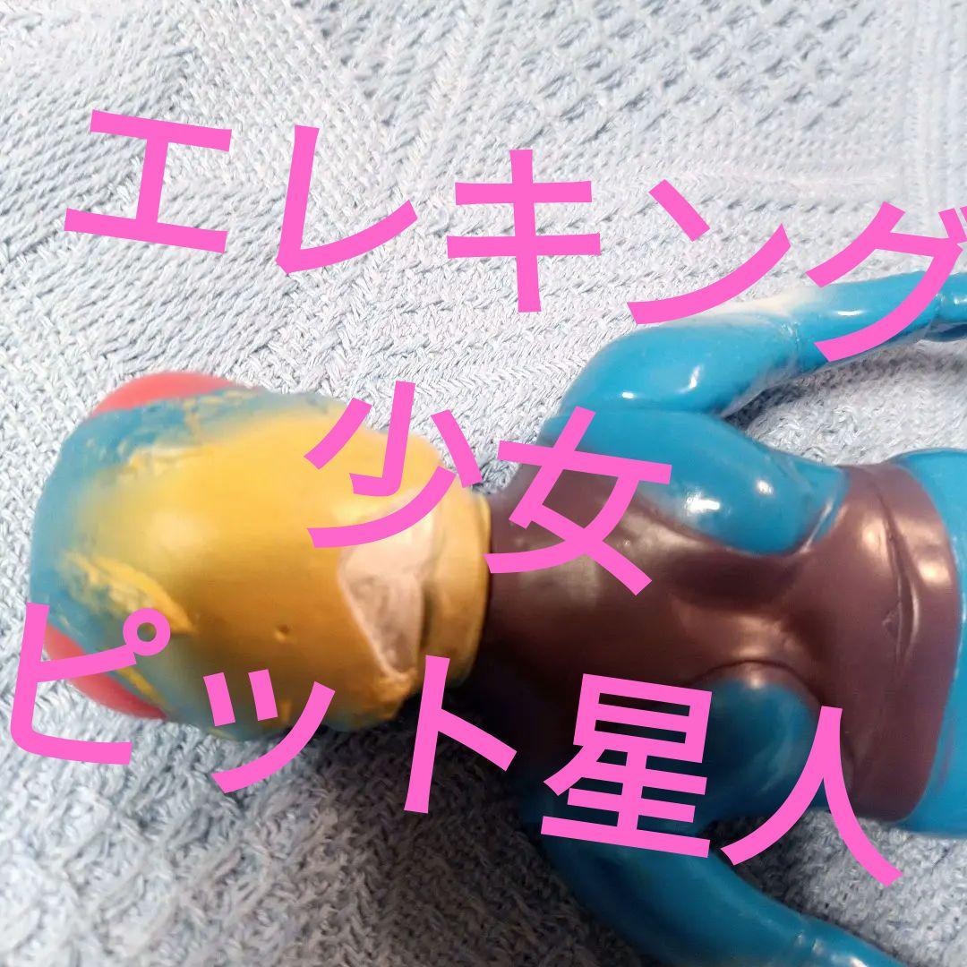 ★ピット星人★ベアモデル製★ソフビ人形★体長21cm