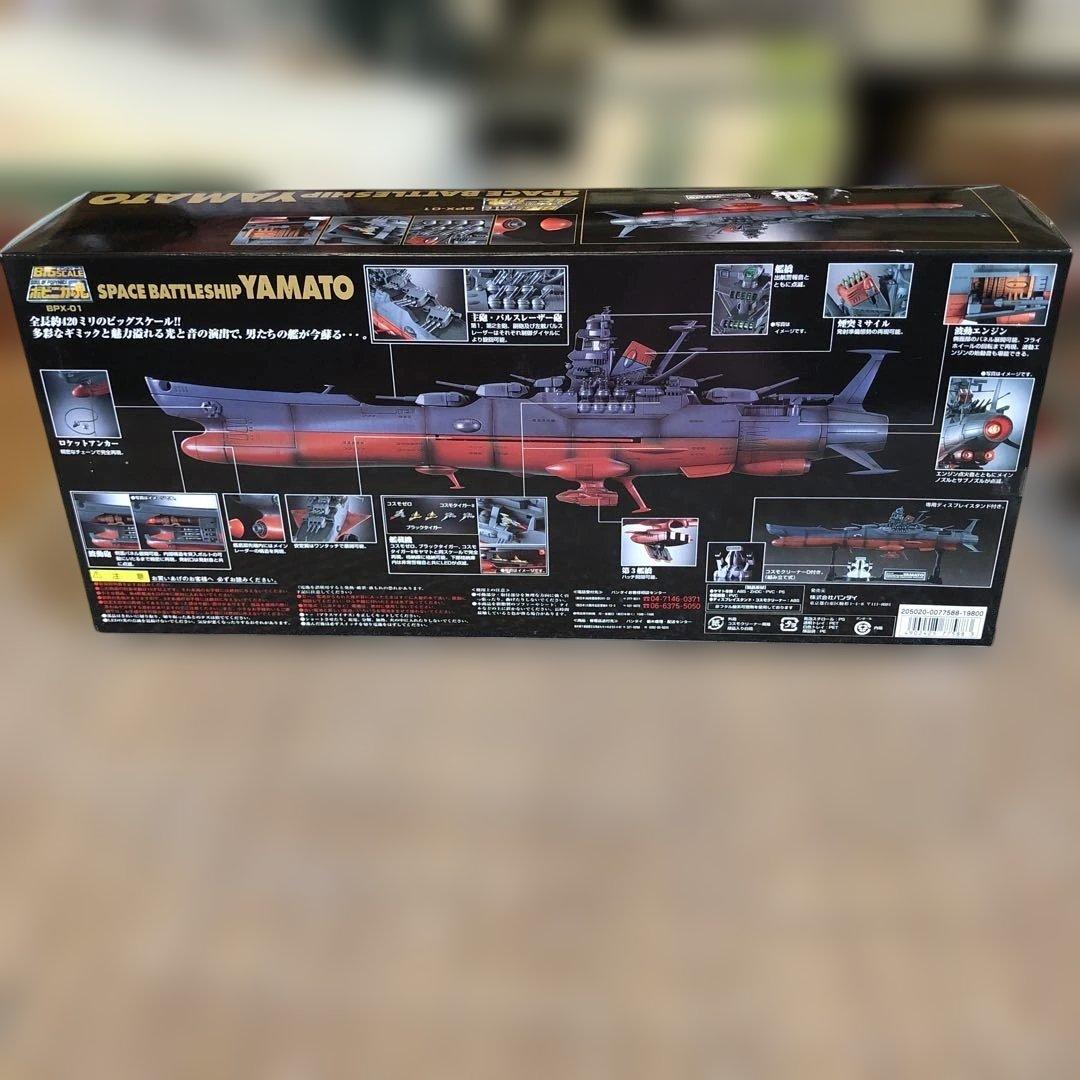 ポピニカ魂 宇宙戦艦ヤマト BPX-01(松本零士監修)