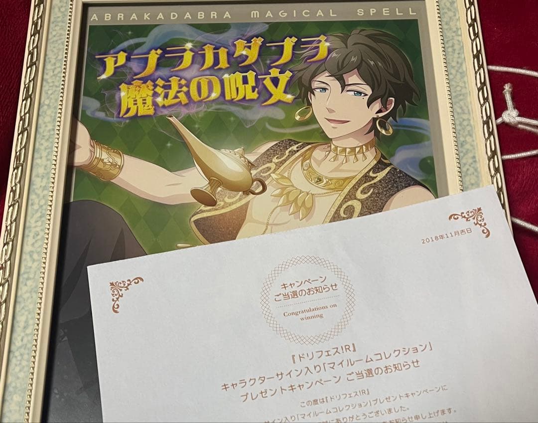 ドリフェス！片桐いつき マイルームコレクション