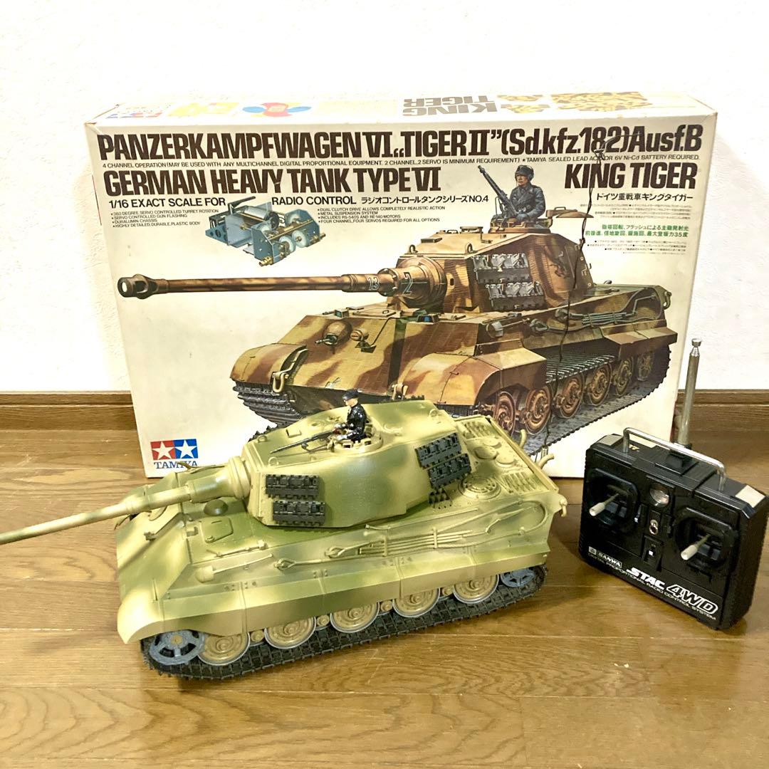 【ジャンク】TAMIYA キングタイガー 1/16 ラジコン タミヤ