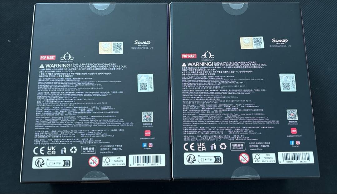 POPMART スカルパンダ マイメロ クロミ ぬいぐるみペンダント セット